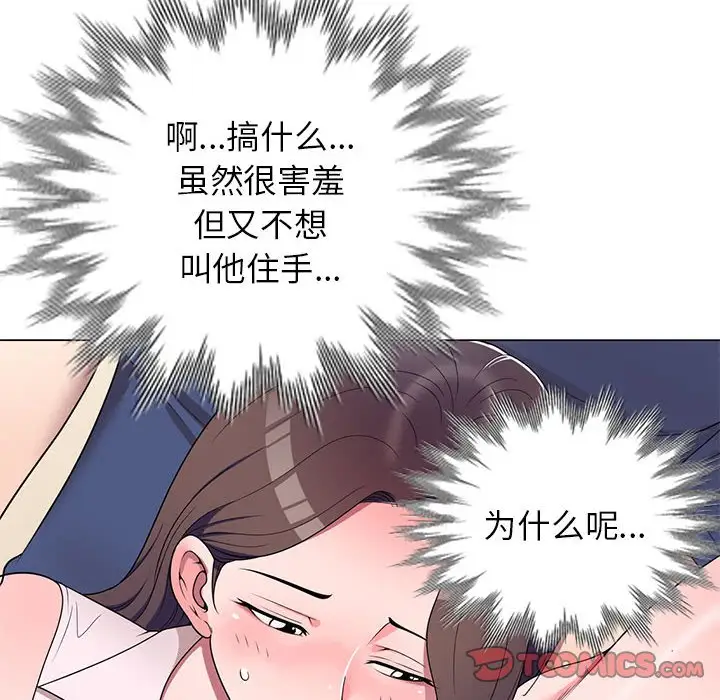 韩国漫画家教老师不教课韩漫_家教老师不教课-第11话在线免费阅读-韩国漫画-第99张图片