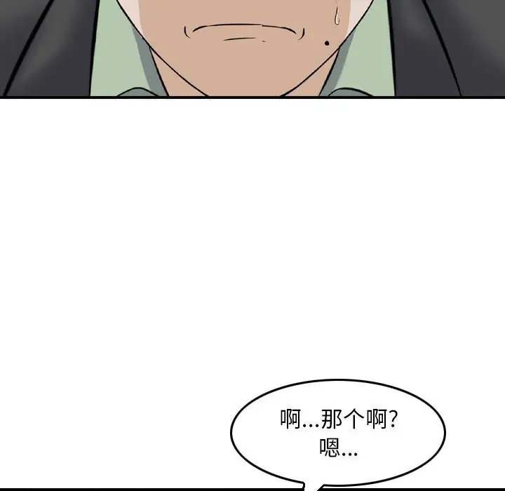 韩国漫画金钱的魅力韩漫_金钱的魅力-第10话在线免费阅读-韩国漫画-第53张图片