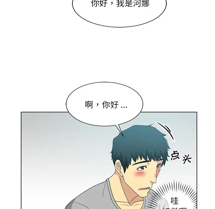 韩国漫画危险纯友谊韩漫_危险纯友谊-第1话在线免费阅读-韩国漫画-第46张图片