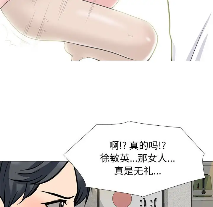 韩国漫画心机女教授韩漫_心机女教授-第101话在线免费阅读-韩国漫画-第109张图片