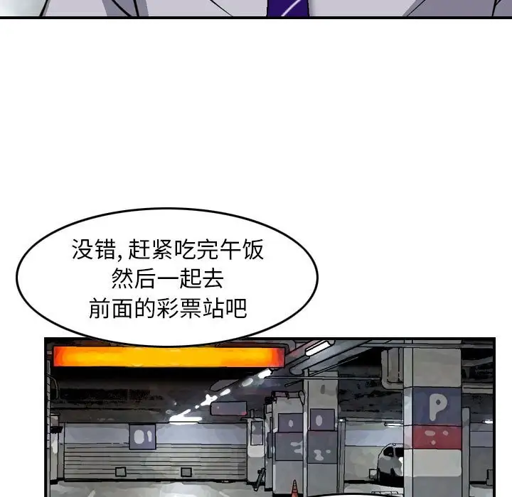 韩国漫画金钱的魅力韩漫_金钱的魅力-第9话在线免费阅读-韩国漫画-第21张图片