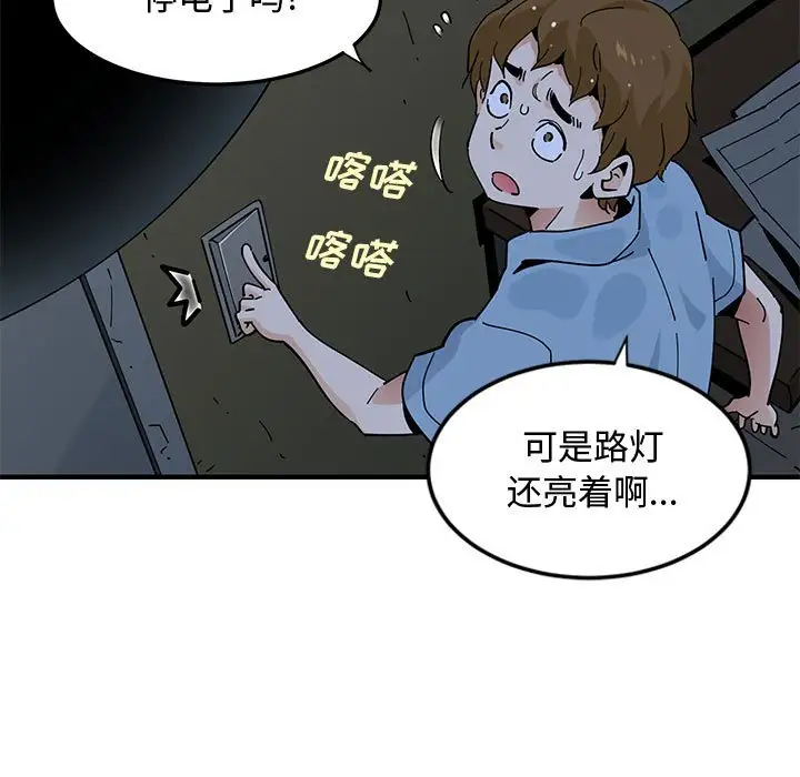 韩国漫画恋爱工厂韩漫_恋爱工厂-第7话在线免费阅读-韩国漫画-第67张图片