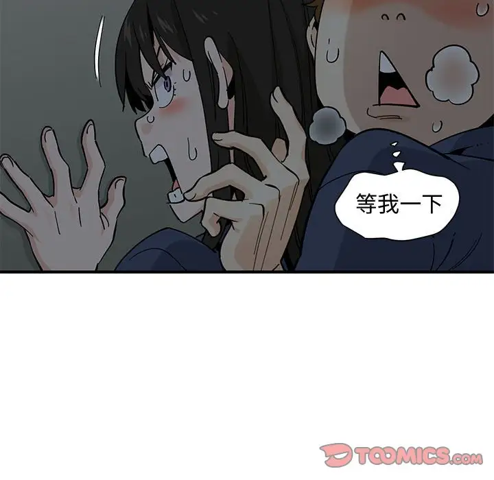 韩国漫画恋爱工厂韩漫_恋爱工厂-第3话在线免费阅读-韩国漫画-第48张图片