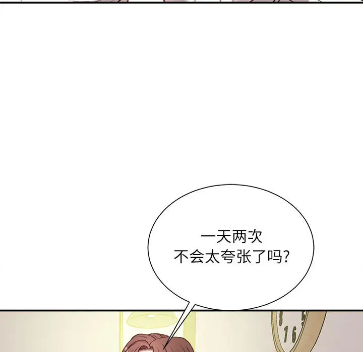 韩国漫画不务正业韩漫_不务正业-第2话在线免费阅读-韩国漫画-第28张图片