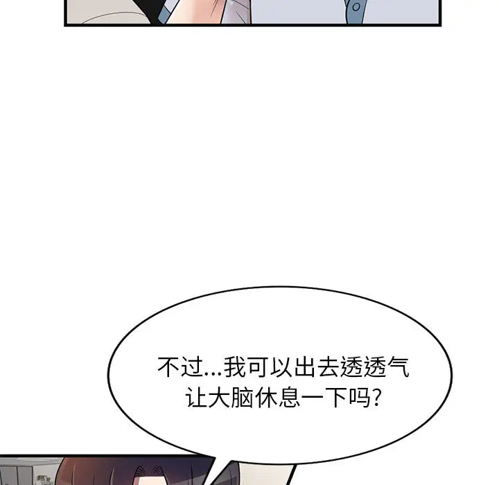 韩国漫画家教老师不教课韩漫_家教老师不教课-第1话在线免费阅读-韩国漫画-第140张图片