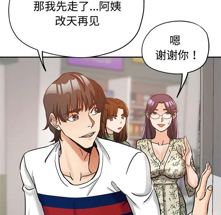 韩国漫画继母的姐妹们韩漫_继母的姐妹们-第6话在线免费阅读-韩国漫画-第33张图片