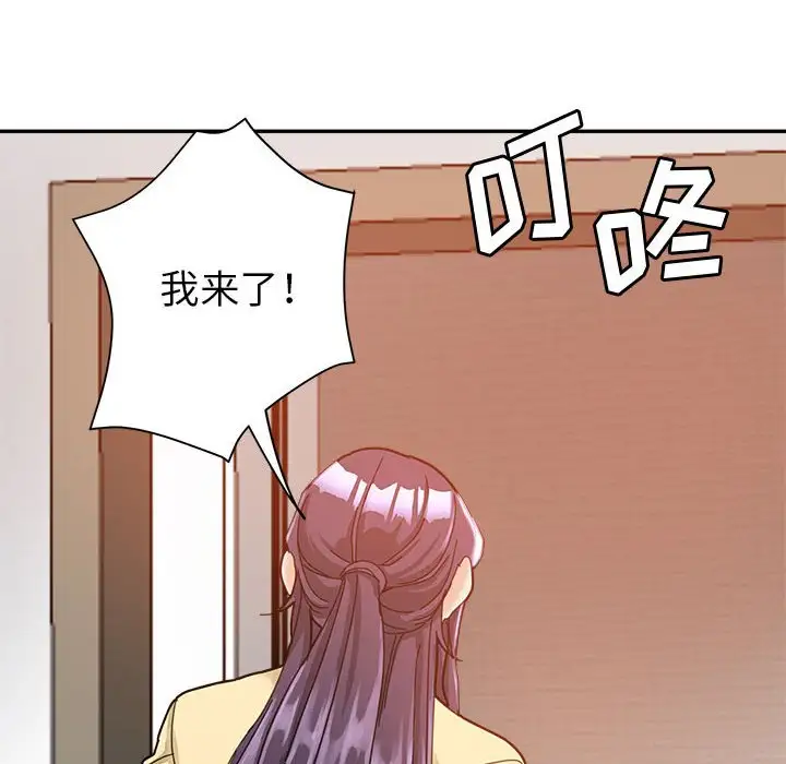 韩国漫画继母的姐妹们韩漫_继母的姐妹们-第9话在线免费阅读-韩国漫画-第89张图片