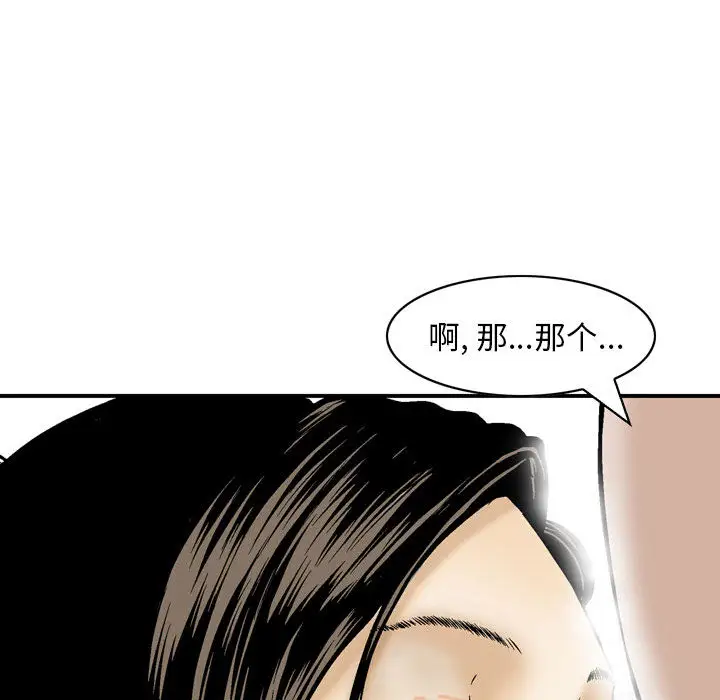 韩国漫画金钱的魅力韩漫_金钱的魅力-第1话在线免费阅读-韩国漫画-第104张图片