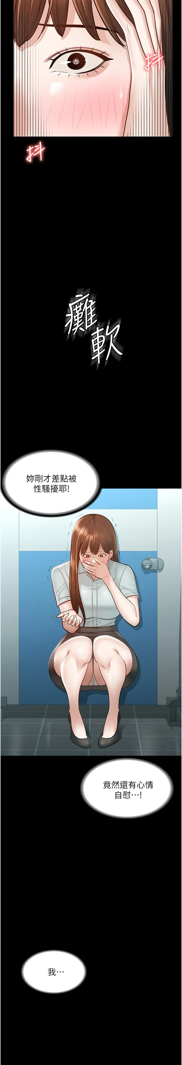 韩国漫画废弃章节韩漫_超级公务员-第12话-在人挤人的电梯里硬上!在线免费阅读-韩国漫画-第2张图片