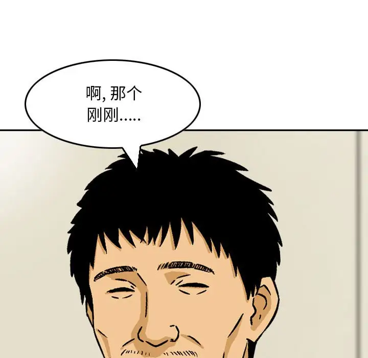 韩国漫画金钱的魅力韩漫_金钱的魅力-第9话在线免费阅读-韩国漫画-第81张图片