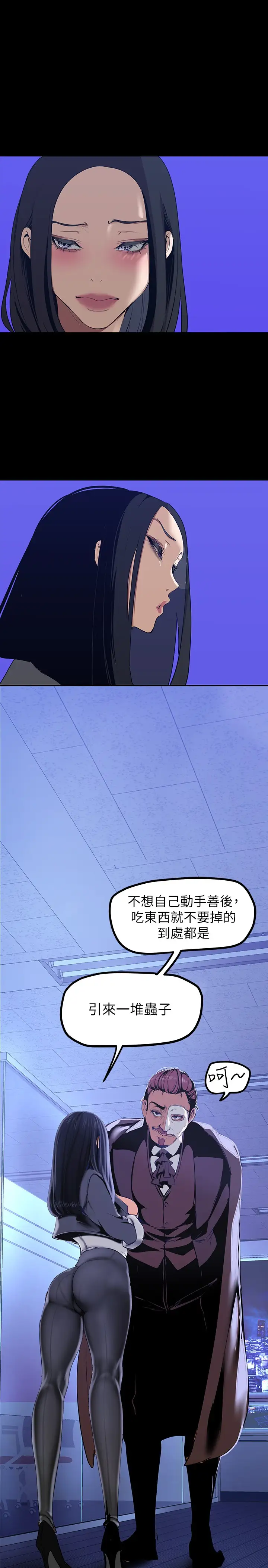 韩国漫画美丽新世界韩漫_美丽新世界-第137话-尽心尽力让组长高潮在线免费阅读-韩国漫画-第20张图片