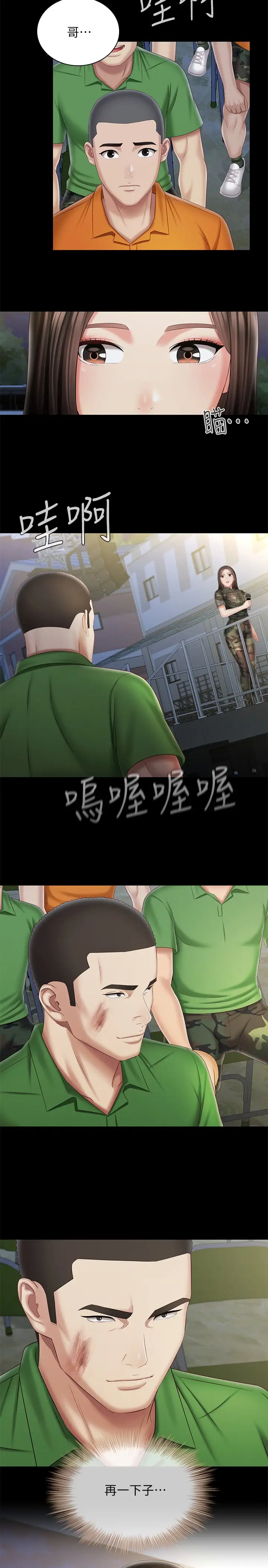 韩国漫画妹妹的义务韩漫_妹妹的义务-第103话-在节目上坦承的班长在线免费阅读-韩国漫画-第31张图片