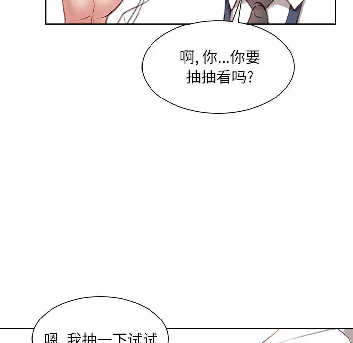 韩国漫画不务正业韩漫_不务正业-第1话在线免费阅读-韩国漫画-第149张图片