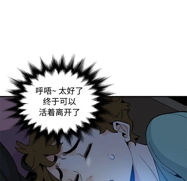 韩国漫画恋爱工厂韩漫_恋爱工厂-第11话在线免费阅读-韩国漫画-第29张图片