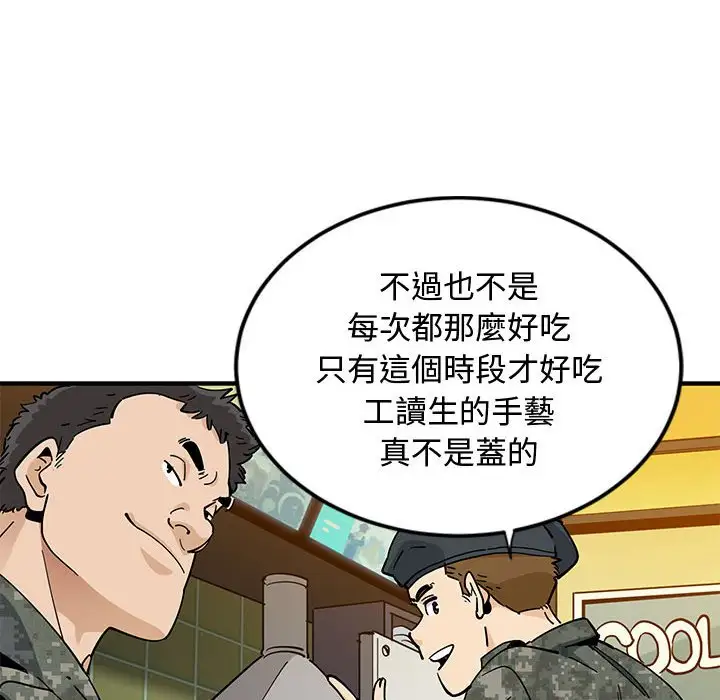 韩国漫画恋爱工厂韩漫_恋爱工厂-第6话在线免费阅读-韩国漫画-第28张图片