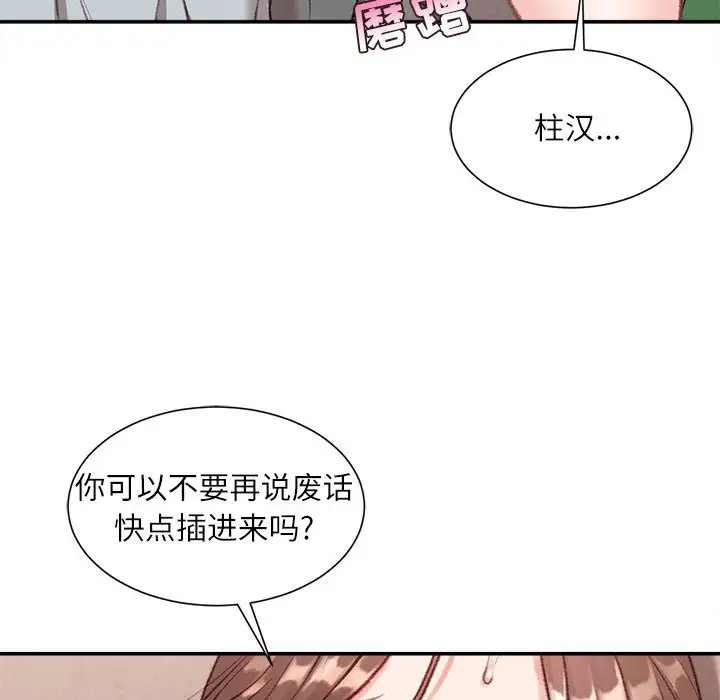 韩国漫画不务正业韩漫_不务正业-第2话在线免费阅读-韩国漫画-第131张图片