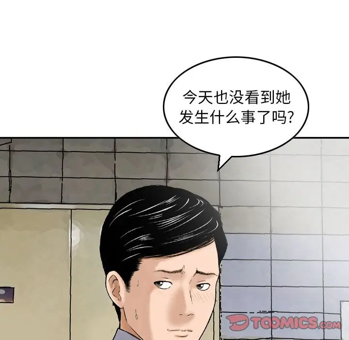 韩国漫画金钱的魅力韩漫_金钱的魅力-第11话在线免费阅读-韩国漫画-第14张图片