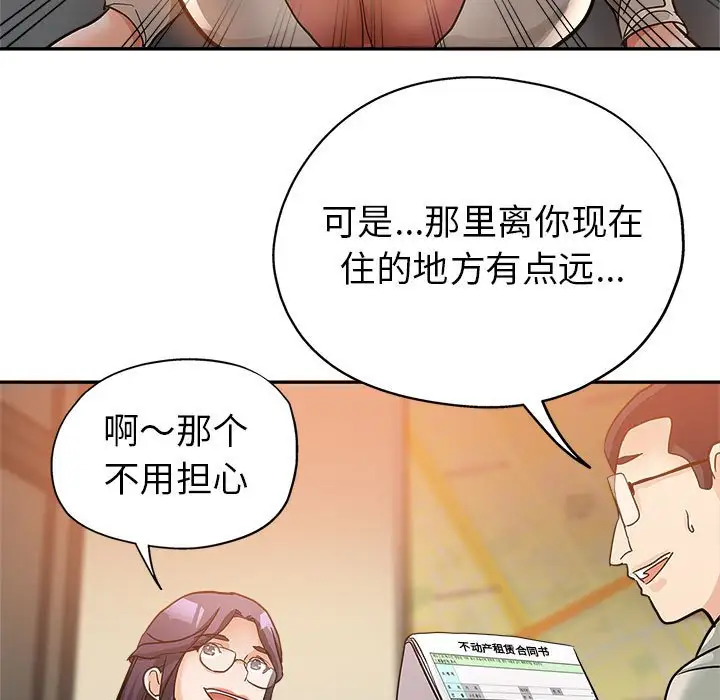 韩国漫画继母的姐妹们韩漫_继母的姐妹们-第3话在线免费阅读-韩国漫画-第93张图片