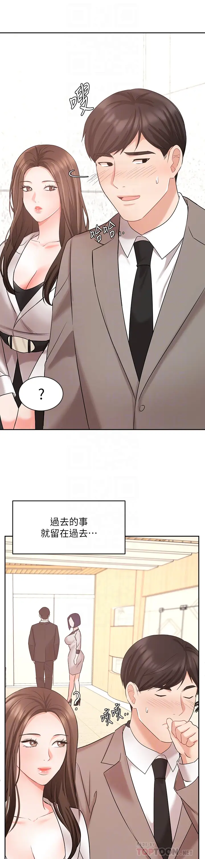韩国漫画废弃章节韩漫_业绩女王-第45话-充满G情的崭新人生在线免费阅读-韩国漫画-第10张图片