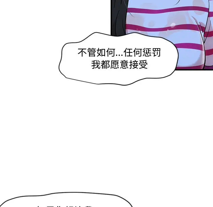 韩国漫画恋爱工厂韩漫_恋爱工厂-第8话在线免费阅读-韩国漫画-第21张图片