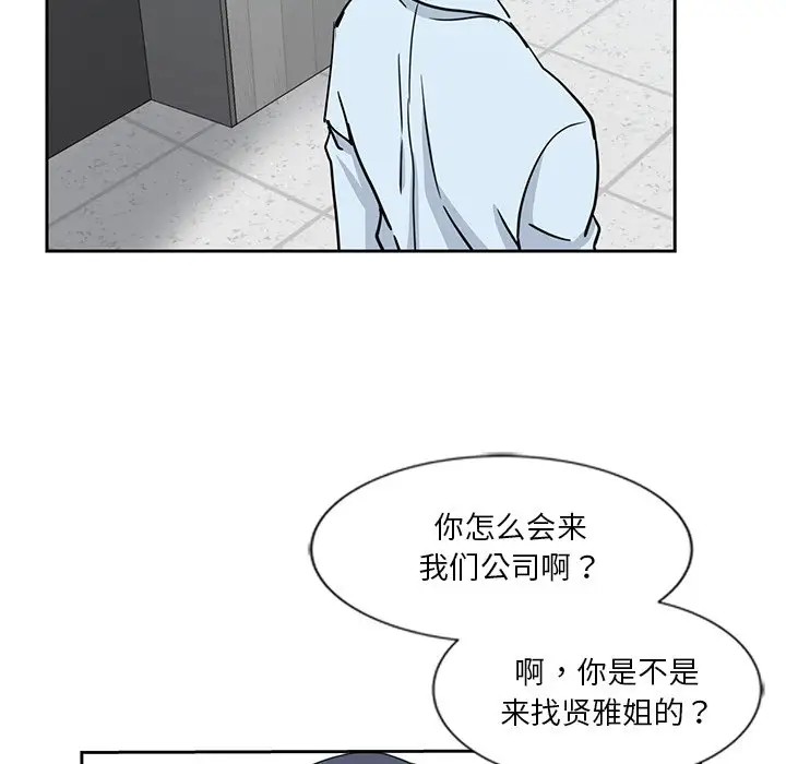 韩国漫画危险纯友谊韩漫_危险纯友谊-第6话在线免费阅读-韩国漫画-第84张图片