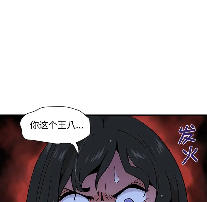 韩国漫画恋爱工厂韩漫_恋爱工厂-第8话在线免费阅读-韩国漫画-第5张图片