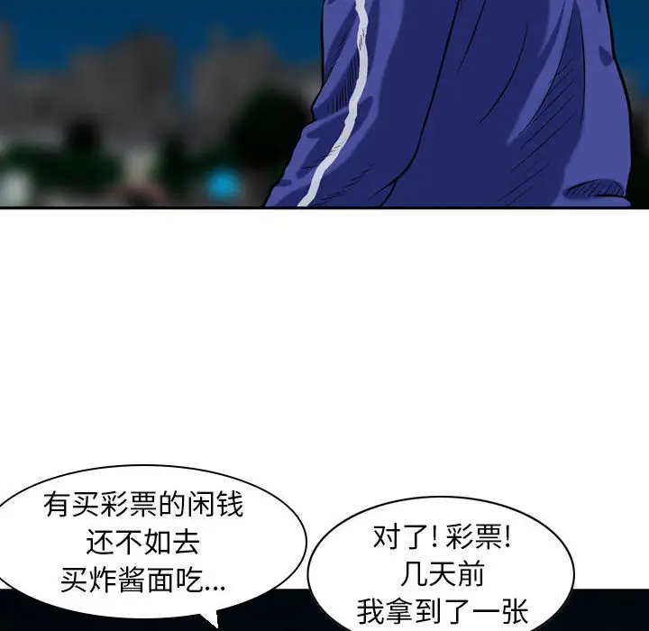 韩国漫画金钱的魅力韩漫_金钱的魅力-第1话在线免费阅读-韩国漫画-第75张图片