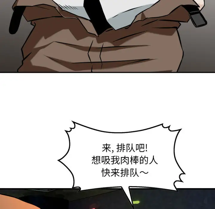 韩国漫画金钱的魅力韩漫_金钱的魅力-第1话在线免费阅读-韩国漫画-第99张图片