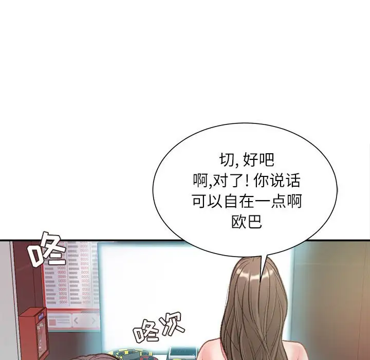 韩国漫画不务正业韩漫_不务正业-第6话在线免费阅读-韩国漫画-第31张图片