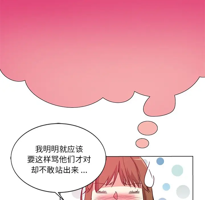 韩国漫画危险纯友谊韩漫_危险纯友谊-第5话在线免费阅读-韩国漫画-第16张图片