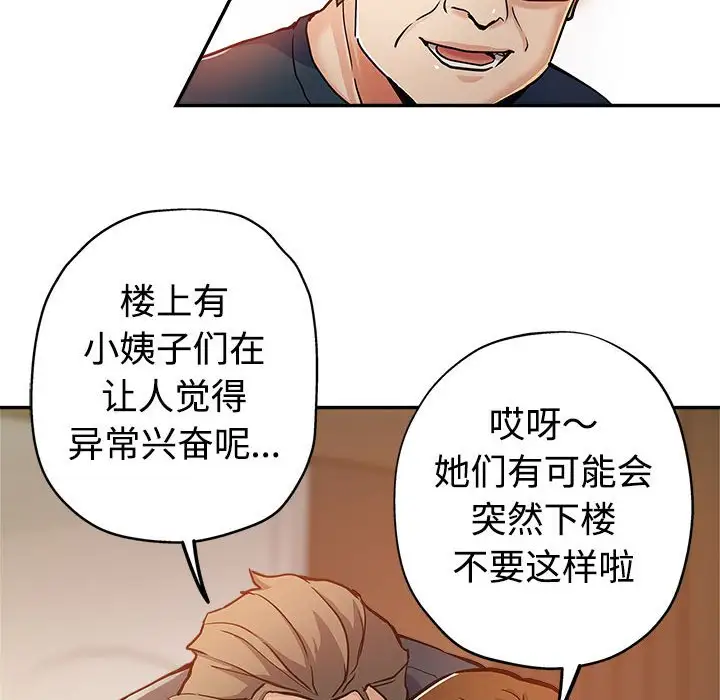 韩国漫画继母的姐妹们韩漫_继母的姐妹们-第4话在线免费阅读-韩国漫画-第62张图片