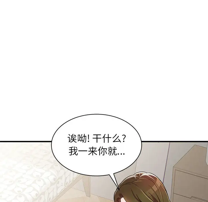 韩国漫画家教老师不教课韩漫_家教老师不教课-第1话在线免费阅读-韩国漫画-第30张图片