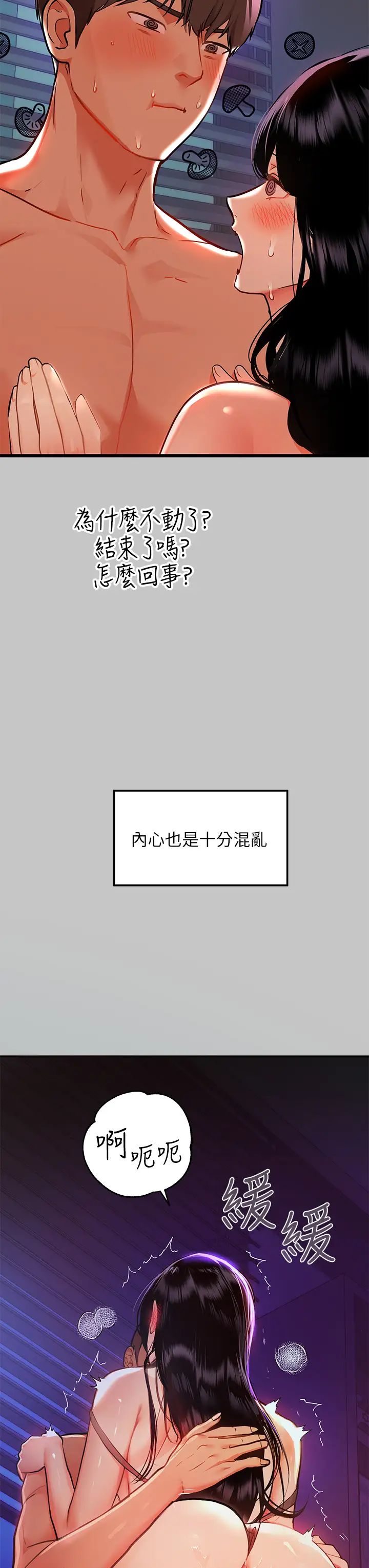 韩国漫画废弃章节韩漫_富家女姐姐-第40话-又痛又舒服?在线免费阅读-韩国漫画-第5张图片