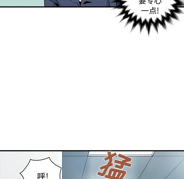 韩国漫画恋爱工厂韩漫_恋爱工厂-第1话在线免费阅读-韩国漫画-第83张图片