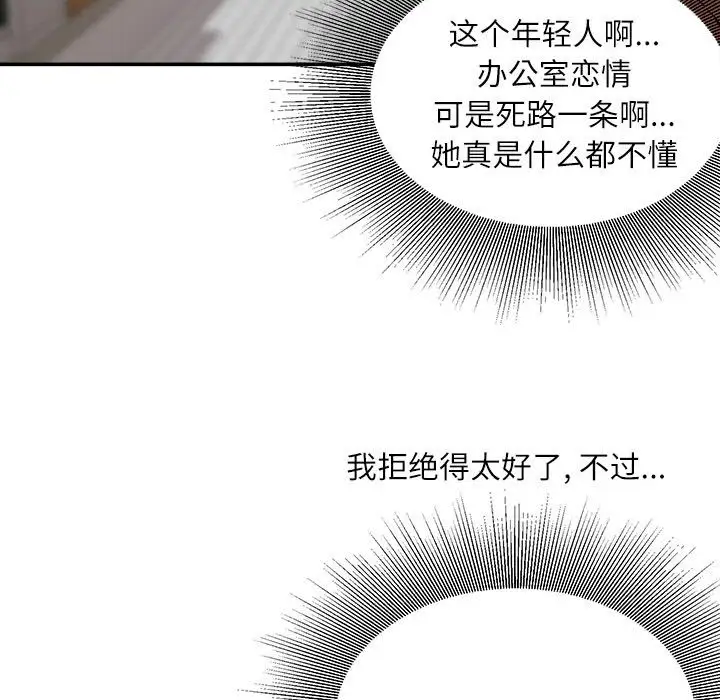 韩国漫画不务正业韩漫_不务正业-第6话在线免费阅读-韩国漫画-第131张图片