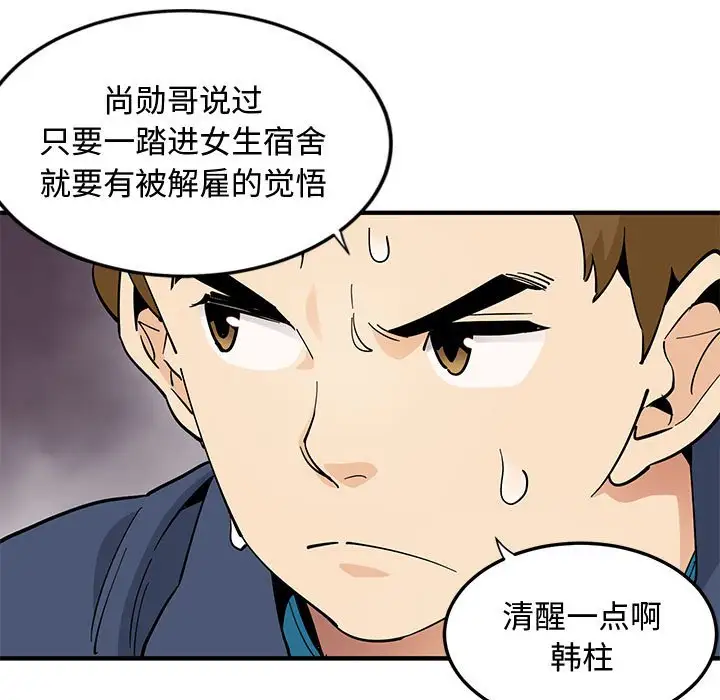 韩国漫画恋爱工厂韩漫_恋爱工厂-第4话在线免费阅读-韩国漫画-第38张图片