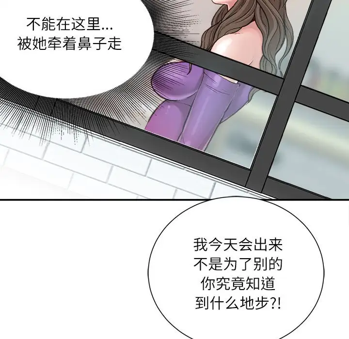 韩国漫画不务正业韩漫_不务正业-第6话在线免费阅读-韩国漫画-第77张图片