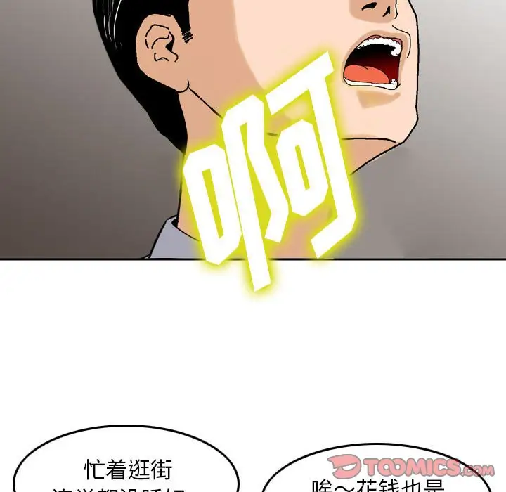 韩国漫画金钱的魅力韩漫_金钱的魅力-第4话在线免费阅读-韩国漫画-第26张图片