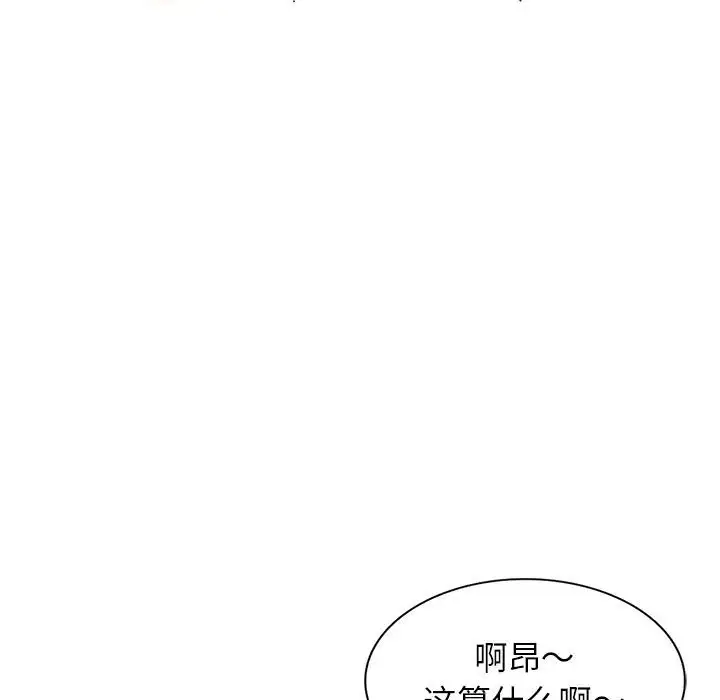 韩国漫画家教老师不教课韩漫_家教老师不教课-第3话在线免费阅读-韩国漫画-第113张图片