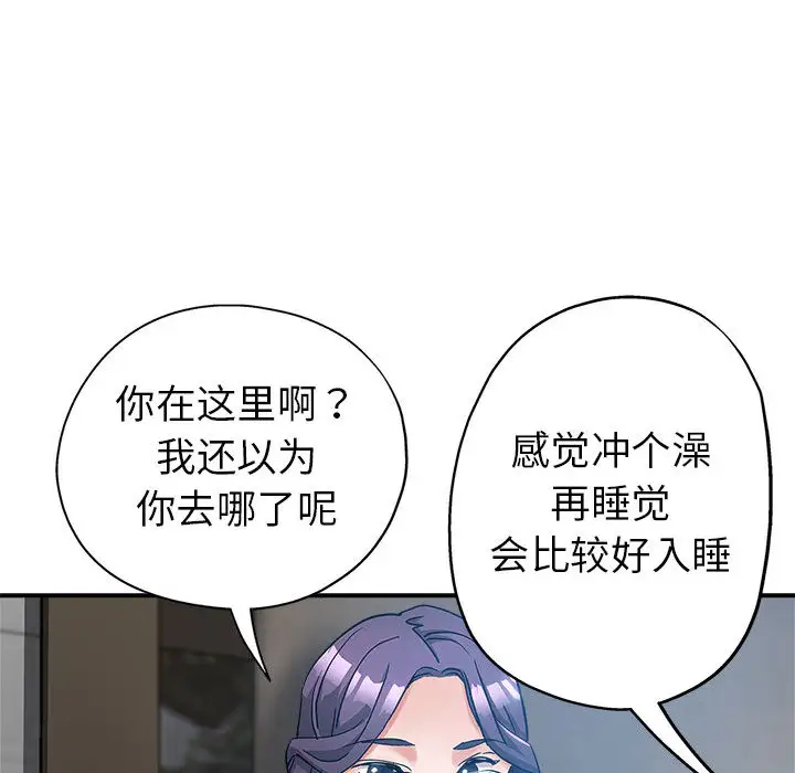 韩国漫画继母的姐妹们韩漫_继母的姐妹们-第2话在线免费阅读-韩国漫画-第63张图片