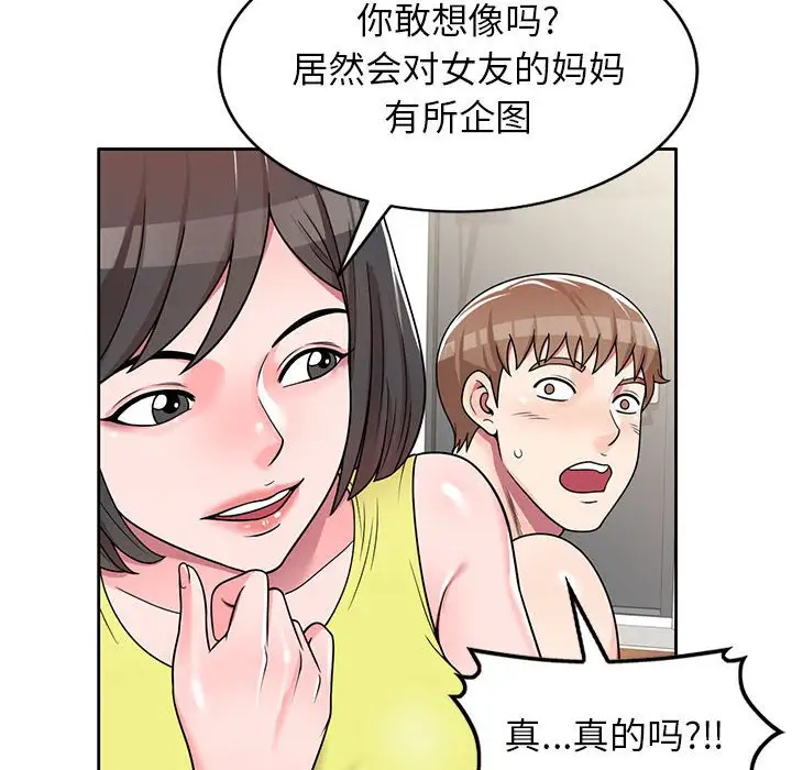 韩国漫画家教老师不教课韩漫_家教老师不教课-第7话在线免费阅读-韩国漫画-第56张图片