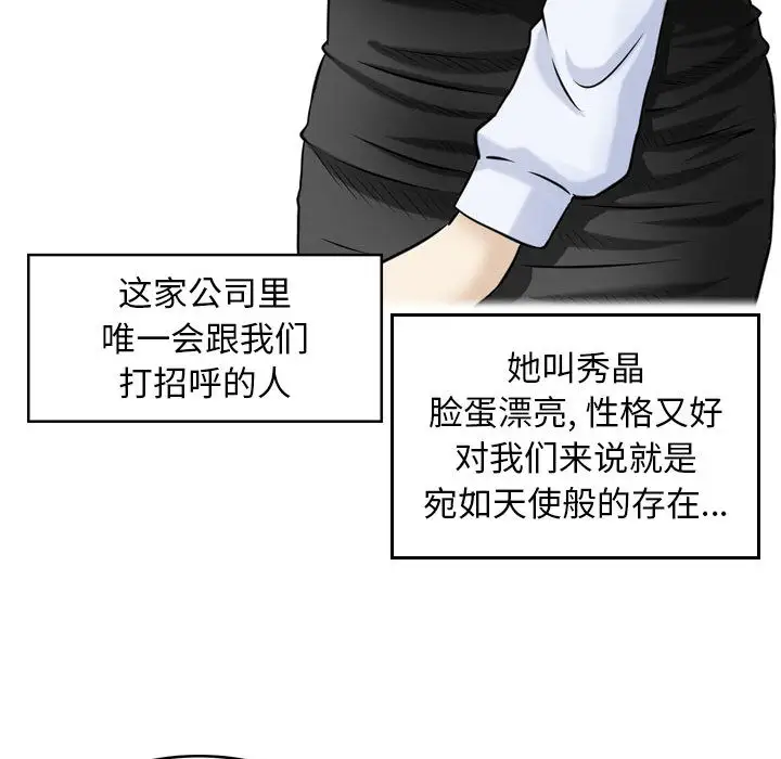 韩国漫画金钱的魅力韩漫_金钱的魅力-第1话在线免费阅读-韩国漫画-第47张图片