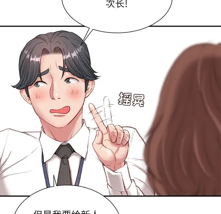 韩国漫画不务正业韩漫_不务正业-第2话在线免费阅读-韩国漫画-第55张图片