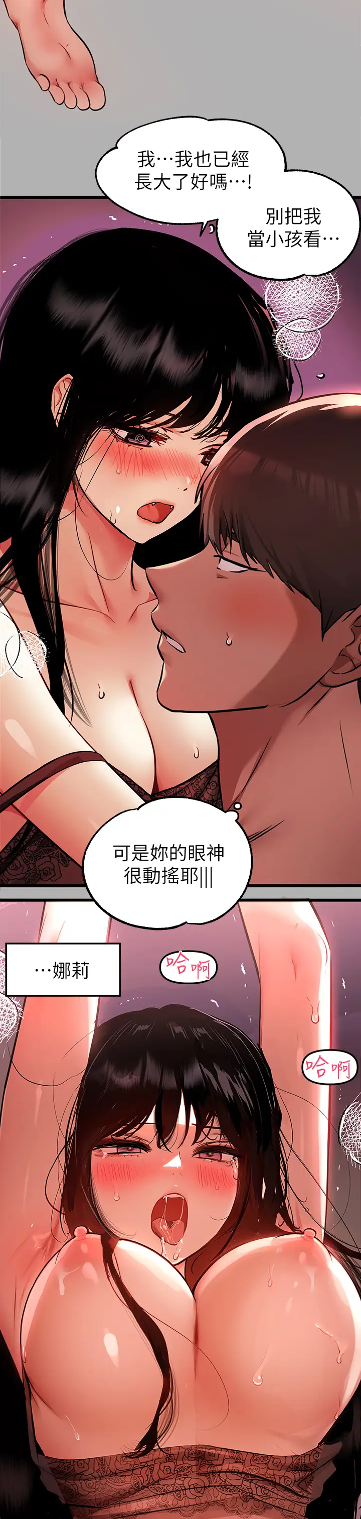 韩国漫画废弃章节韩漫_富家女姐姐-第39话-我要摸遍妳的敏感带在线免费阅读-韩国漫画-第30张图片