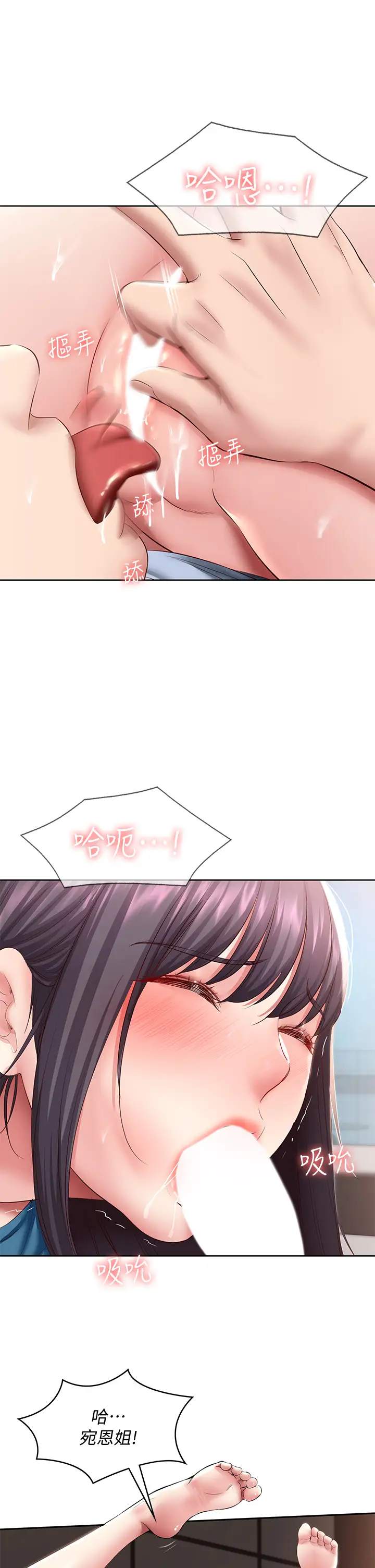 韩国漫画寄宿日记韩漫_寄宿日记-第84话-潮吹在俊宇脸上在线免费阅读-韩国漫画-第19张图片