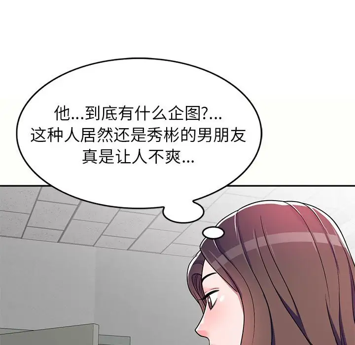 韩国漫画家教老师不教课韩漫_家教老师不教课-第5话在线免费阅读-韩国漫画-第50张图片