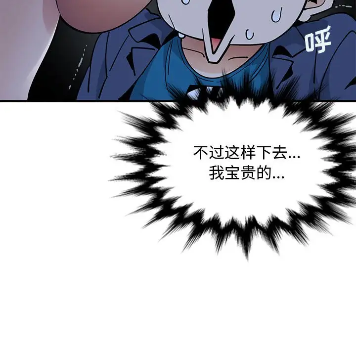 韩国漫画恋爱工厂韩漫_恋爱工厂-第5话在线免费阅读-韩国漫画-第33张图片