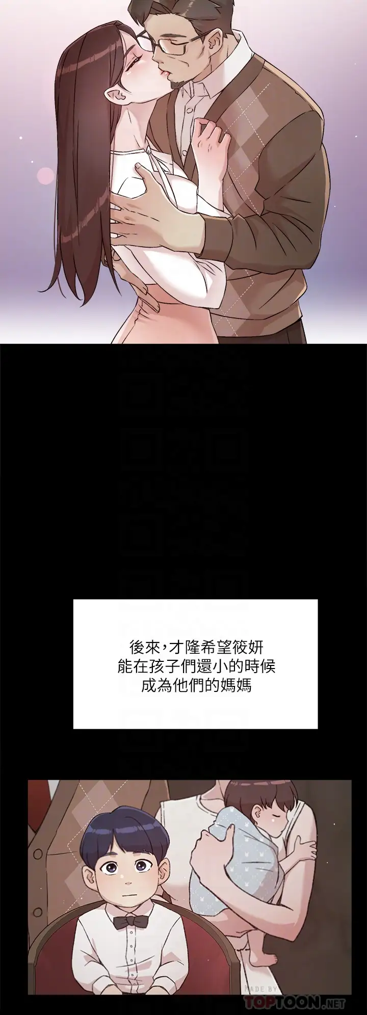 韩国漫画好友的私生活韩漫_好友的私生活-第45话-理直气壮的小三在线免费阅读-韩国漫画-第12张图片