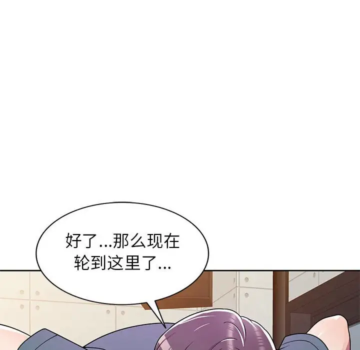 韩国漫画家教老师不教课韩漫_家教老师不教课-第6话在线免费阅读-韩国漫画-第110张图片