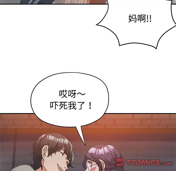 韩国漫画继母的姐妹们韩漫_继母的姐妹们-第8话在线免费阅读-韩国漫画-第42张图片